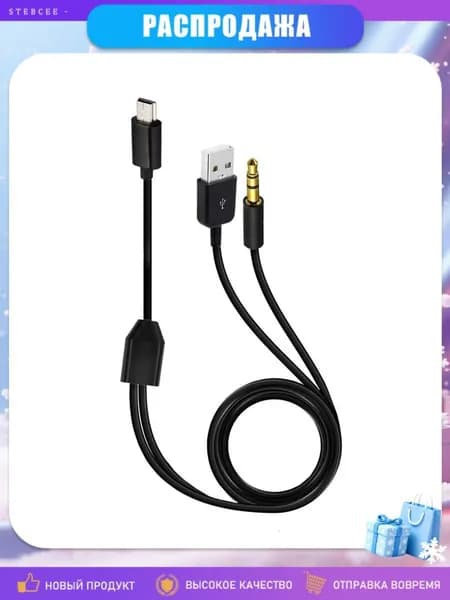USB-кабель с позолотой Mini B Male и 3.5 мм аудио, 100 см, Черный