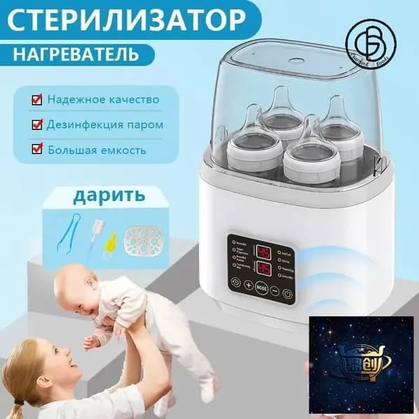 Подогреватель для бутылочек паровой стерилизатор "Miconon" для дезинфекции 4 шт сосок и молокоотсоса, разморозки детской еды, приготовления смеси и питания