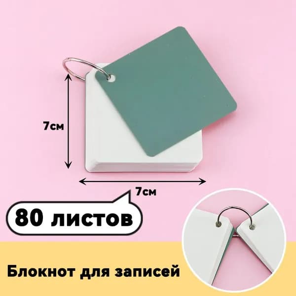 Блокнот A8, листов: 80