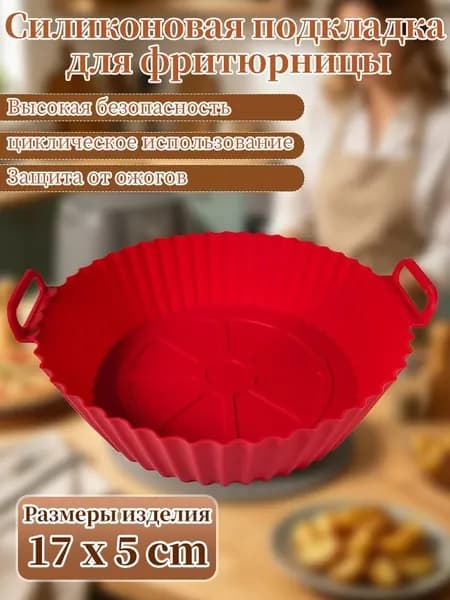 Форма для выпечки, Круглая, 17 см, 1 шт
