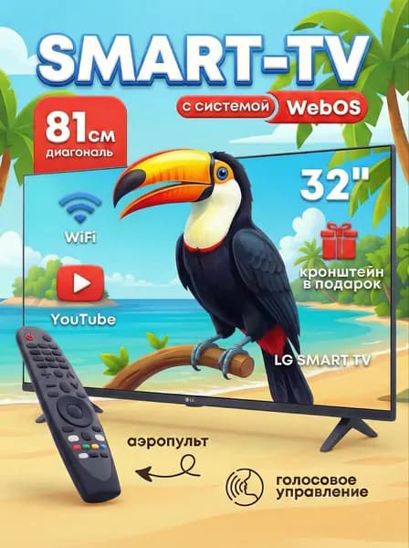 Телевизор 32″ Full HD, черный