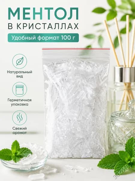 Ароматизатор для бани, 100 мл