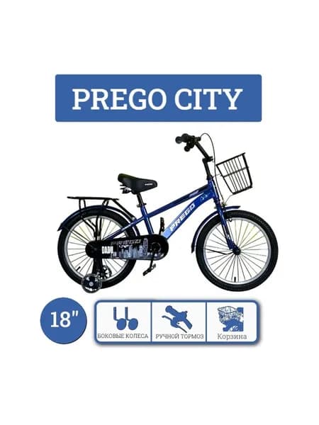 Prego Велосипед Городской, City-99