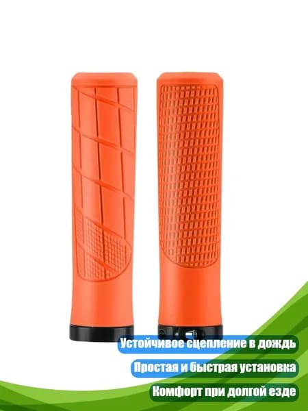 Пара резиновых велосипедных ручек, Оранжевый