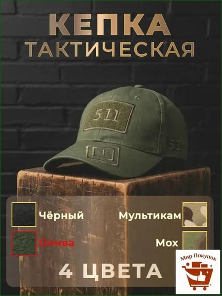 Бейсболка для рыбалки и охоты PREMIUM
