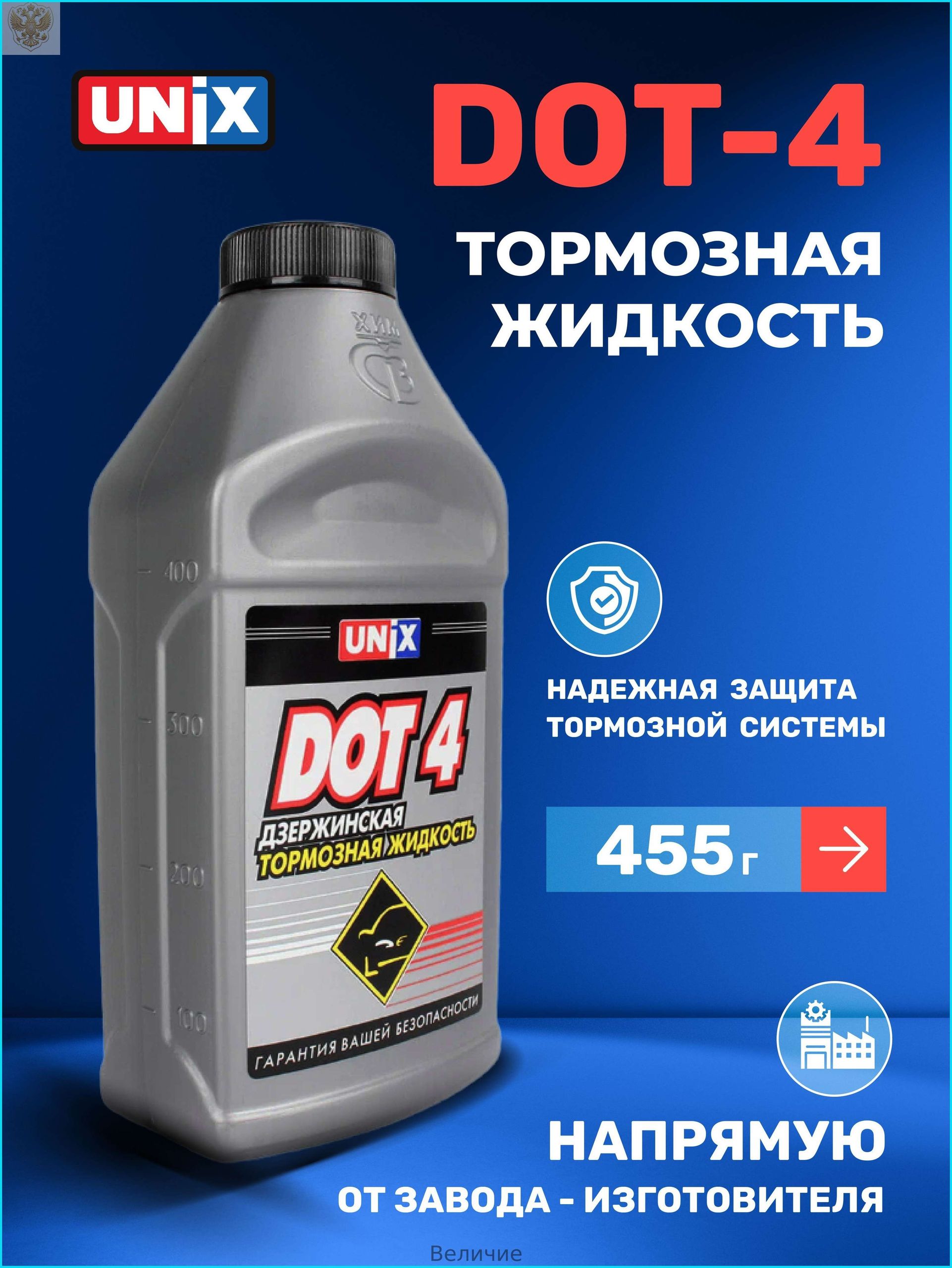 Жидкость тормозная, 0.5 л