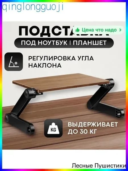 Компьютерный стол, 33.3х23.5х23 см