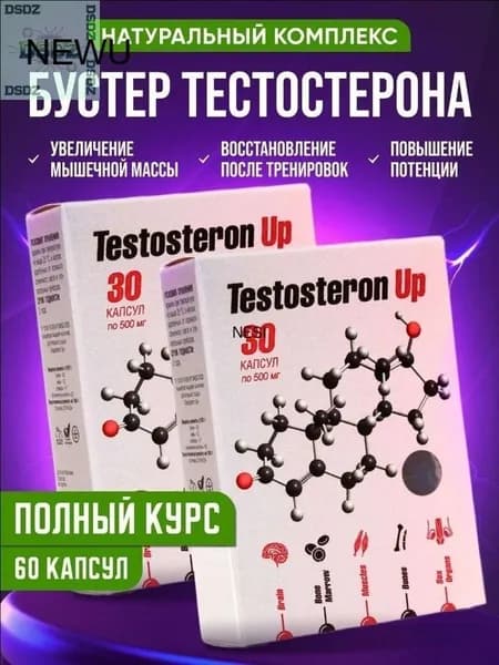 Тестостерон Ап /Курс тестостерона /Testosteron Up Сашера-Мед 30 капсул