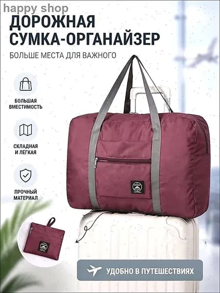 Сумка спортивная