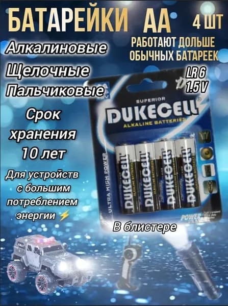Батарейка AA, L (щелочной) тип, 1,5 В, 4 шт