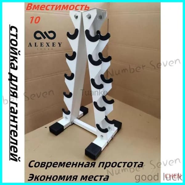 Стеллаж для спортивного инвентаря, длина: 34.5 см
