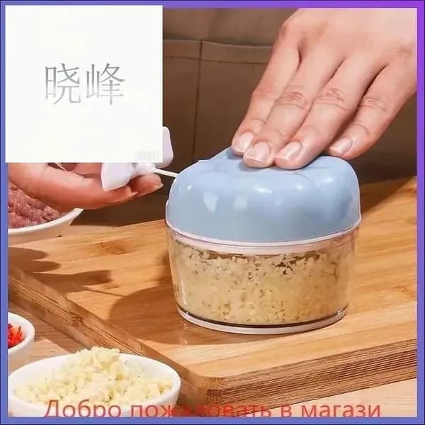 Ручной измельчитель для чеснока и овощей