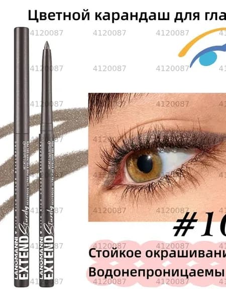 Карандаш для глаз