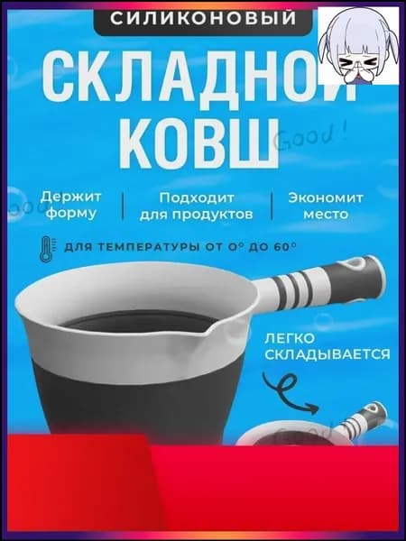Ковш хозяйственный "для ванны", 0.5 л