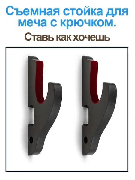Подставка декоративная под сувенирное оружие, 2 шт.
