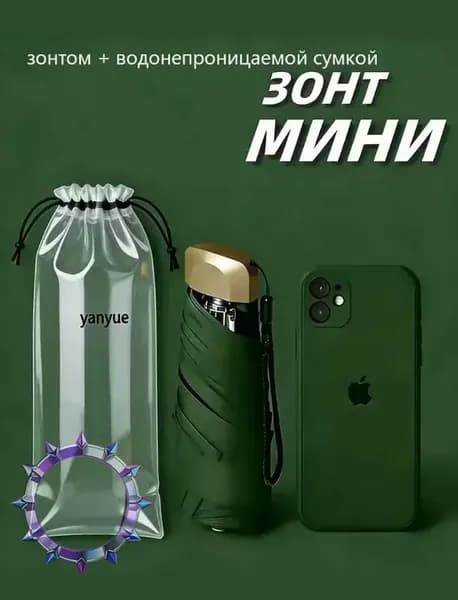 Зонт Механика