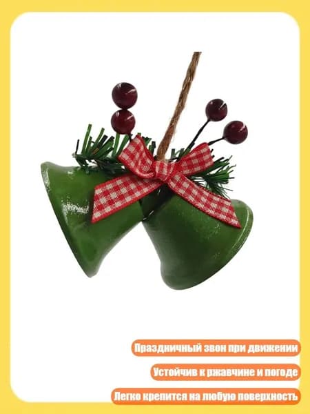 Рождественские колокольчики для декора дверей, камина и окон, Зеленый