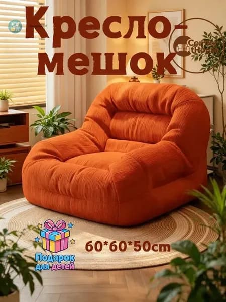Бескаркасный пуф Диван, Вельвет, Размер XXXL,коричнево-красный