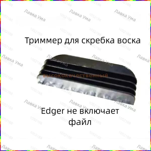Устройство для выравнивания и заточки кромок лыж и сноубордов