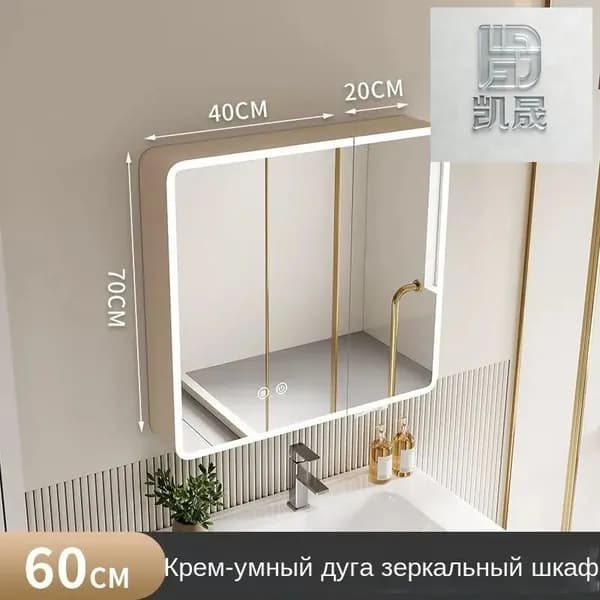 Тумба для ванной,, 70.9х13х65 см