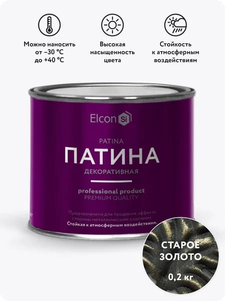 Декоративная патина Elcon Patina старое золото, 0,2 кг