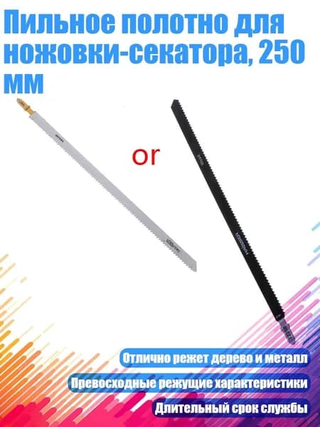 Диск пильный