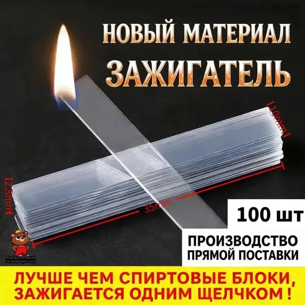 Растопка для костра