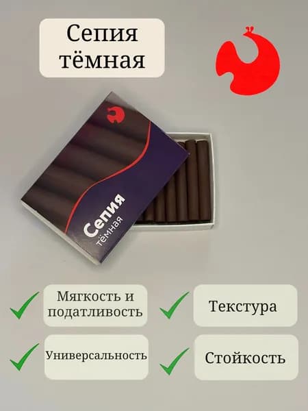 Сепия тёмная в картонной коробке