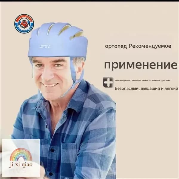 Мягкий противоударный шлем-шапка для взрослых с вентиляцией, защита от падений