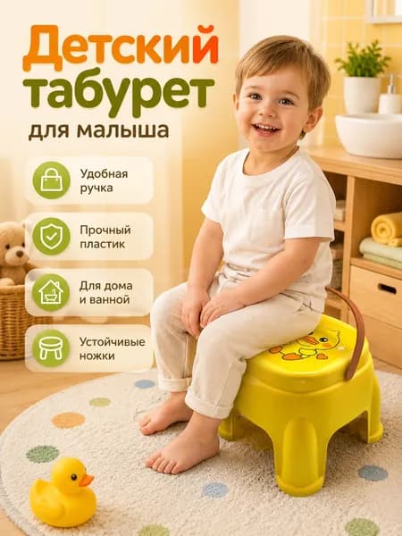 Детский стул,18х18см