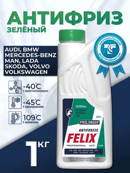 Антифриз FELIX Prolonger, зелёный, -40С, G11, 1 кг