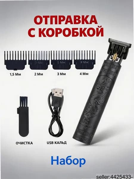 Машинка для стрижки OZ-260522-9-150-RL2T-s3KL, черный