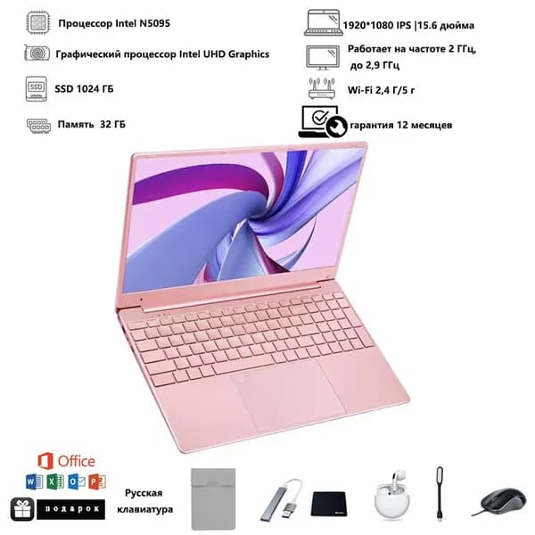 FUSHOUYU Ноутбук 15.6", Intel Celeron N5095, RAM 32 ГБ, SSD 1025 ГБ, Intel UHD Graphics, Windows Pro, розовый, Русская раскладка