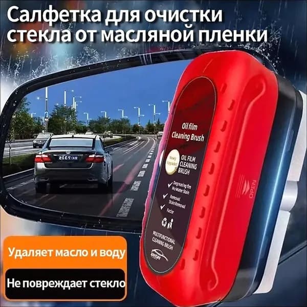 Жидкость стеклоомывателя Готовый раствор, 0.12 л, 1 шт.