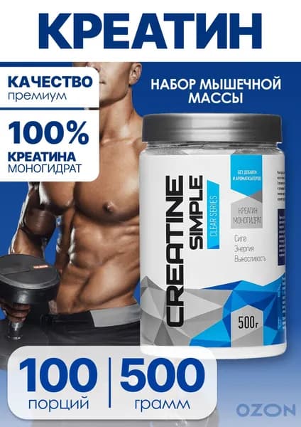 Креатин Моногидрат, 500 г, Rline Creatine Powder, без вкуса