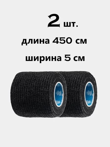 7GL PRO-S405 Hockey Grip Tape грип-лента для обмотки рукоятки клюшки 50ММ Х 4,5 М( Черный 2шт. )