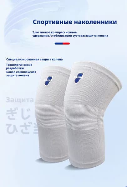 Защита колена, размер: XL
