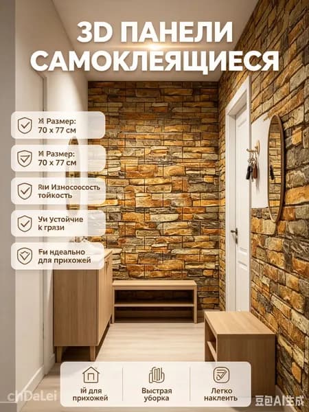 Панели самоклеящиеся для стен мягкие стеновые панели под кирпич 70x77 см, 3D обои для внутренней отделки, влагостойкие ретро плитки из вспененного полиэтилена для кухни, прихожей и гостиной