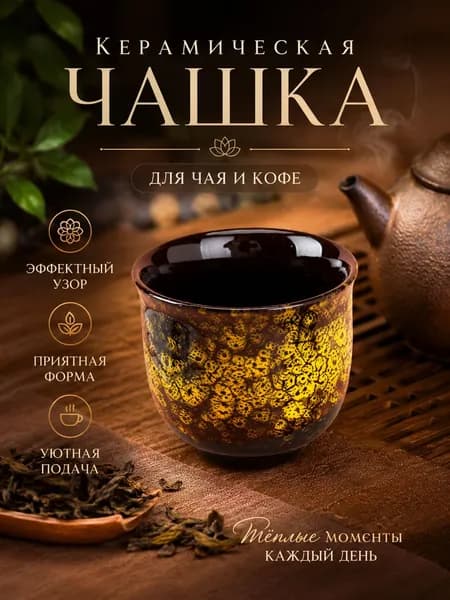Кружка, 1 шт