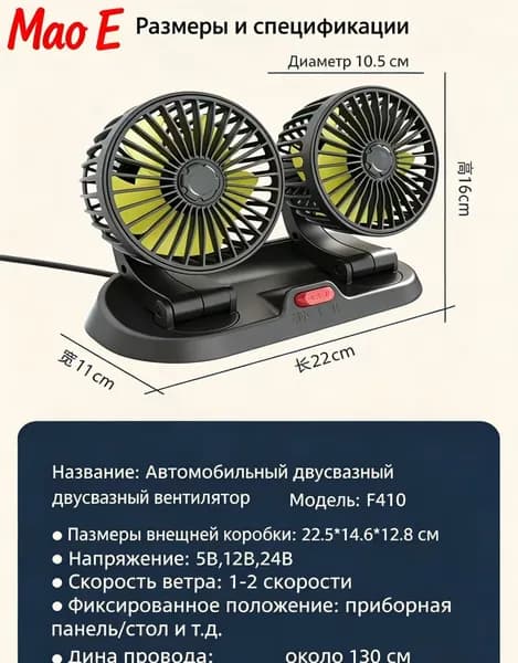 Вентилятор автомобильный, арт. FBD019A116, 12 Вт