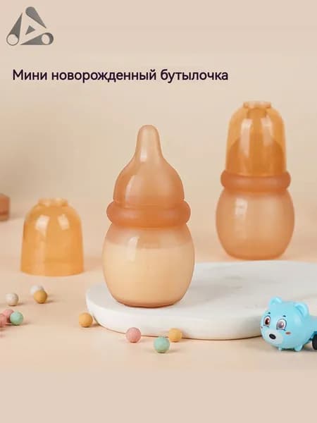 Силиконовая мини-бутылочка для новорожденных, полностью силиконовая для мягкого кормления, 60 мл, имитация грудного молока, детская бутылочка против метеоризма