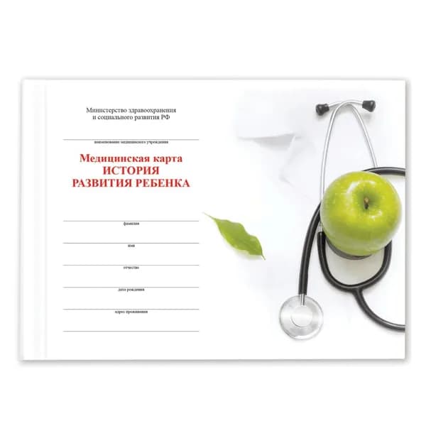 Медицинская карта "История развития ребенка, форма №112, 96 л., картон, А5 (205х150 мм), универсальная, STAFF, 130173 (130173)