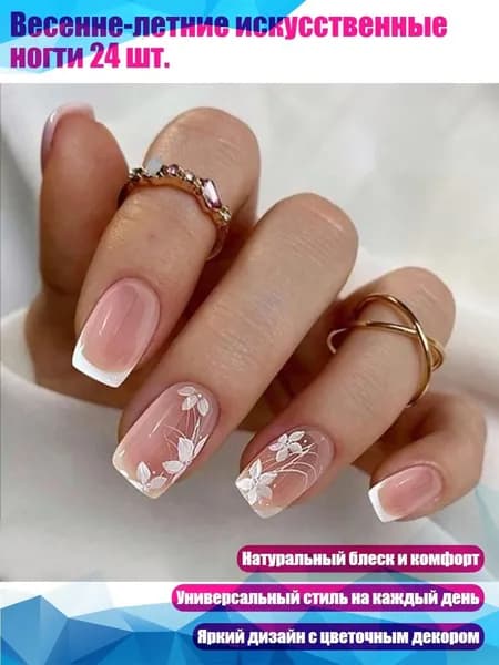 Весенне-летние искусственные ногти 24 шт.