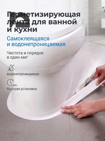 Плинтус для столешницы ,320см
