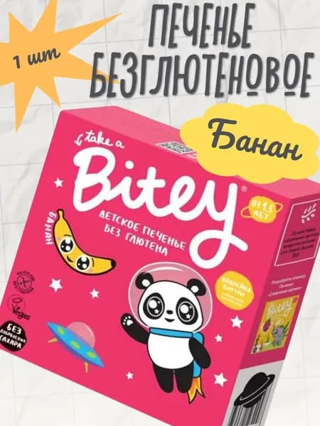 Печенье безглютеновое Take a Bitey Банан, 125 г