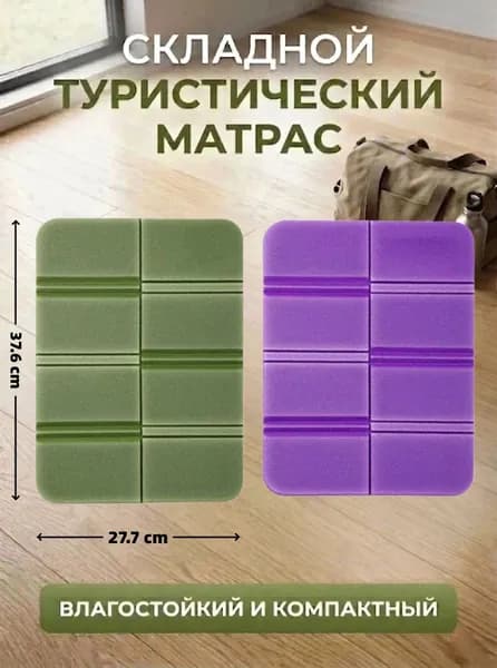 Портативный складной уличный коврик для сидения, водонепроницаемый походный коврик, сиденья кемпинга, влагостойкие подушки, прочные