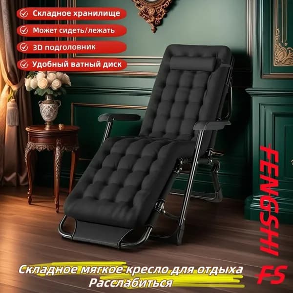 Кресло , 60х178х61 см