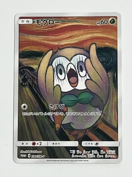 Портативные карты PKM 1 Настройка и прокси высококачественной не фольги JP Rowlet Sun&Moon Promos #290