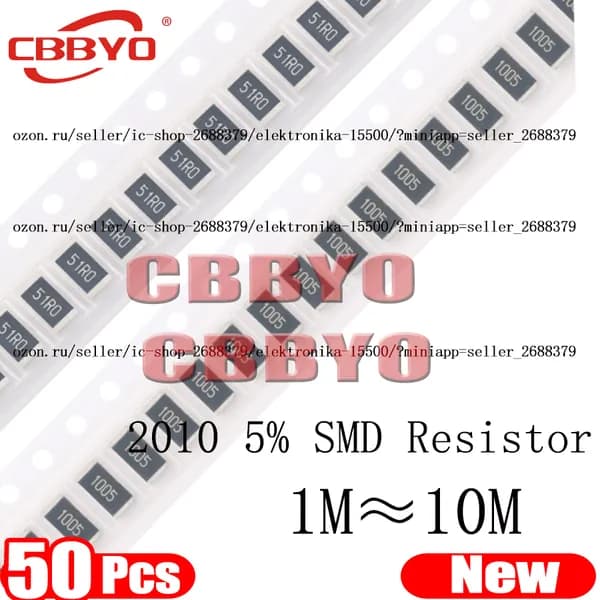 50шт /упак 2010 5% SMD Resistor 1.2M