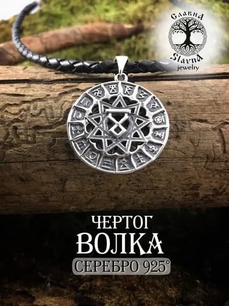 Slavna Сувенир ювелирный Серебро черненое